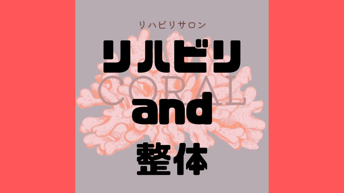 鈴鹿市でリハビリも受けられるサロン