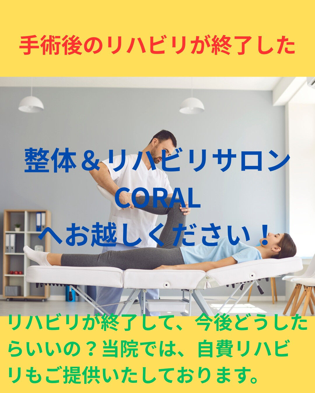 術後のリハビリを大切にしていますか？🔄🏥 手術後の回復は大変