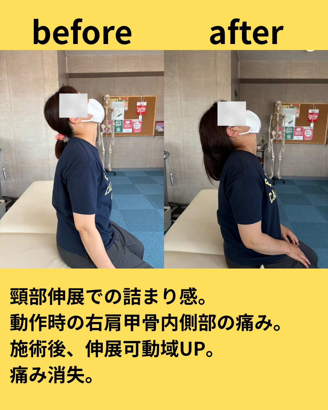 施術後の身体機能への変化をご実感いただけますか？私たちは、お