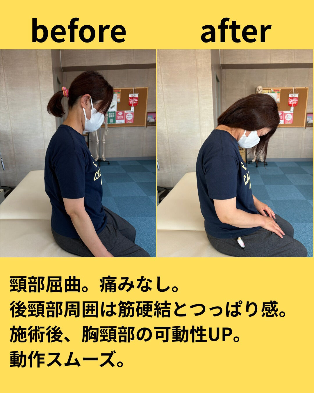施術後の身体機能への変化をご実感いただけますか？私たちは、お