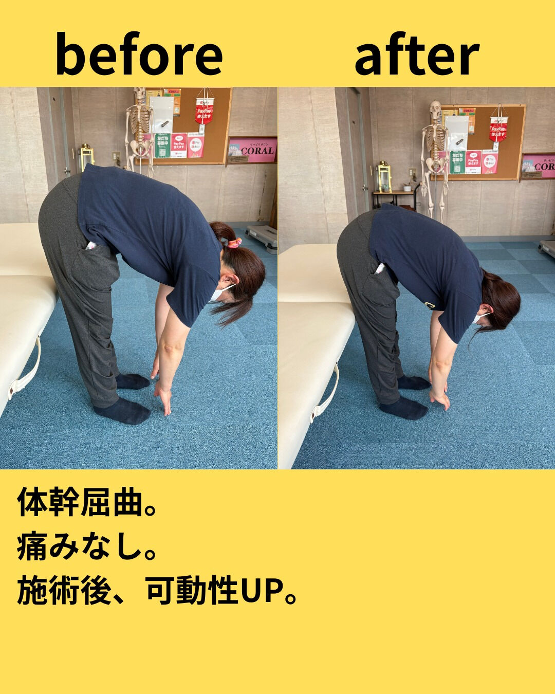 施術後の身体機能への変化をご実感いただけますか？私たちは、お