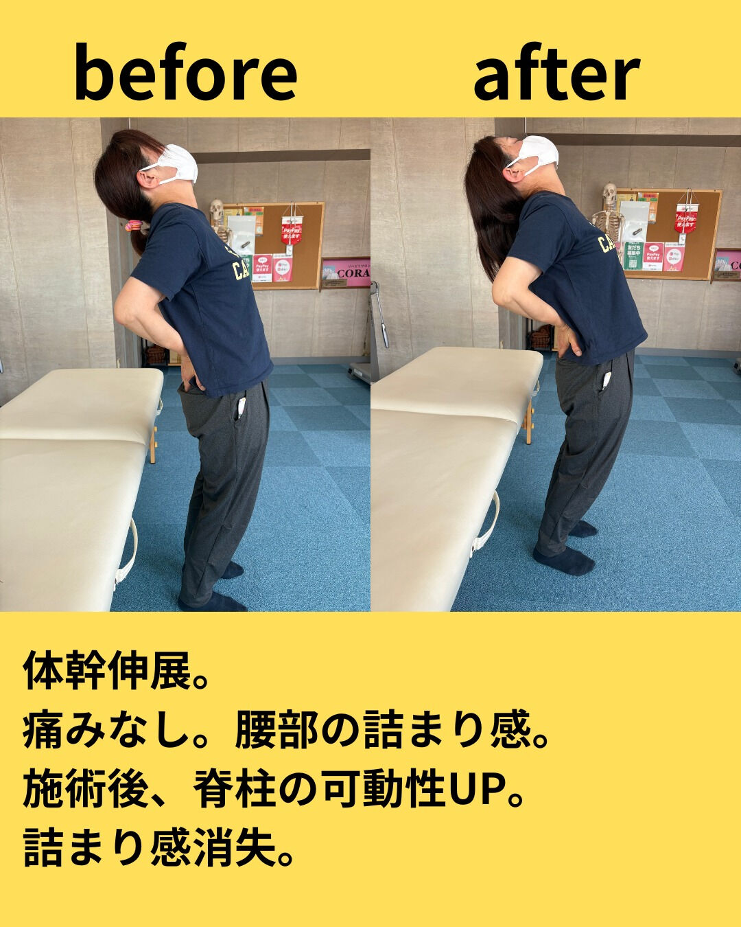 施術後の身体機能への変化をご実感いただけますか？私たちは、お