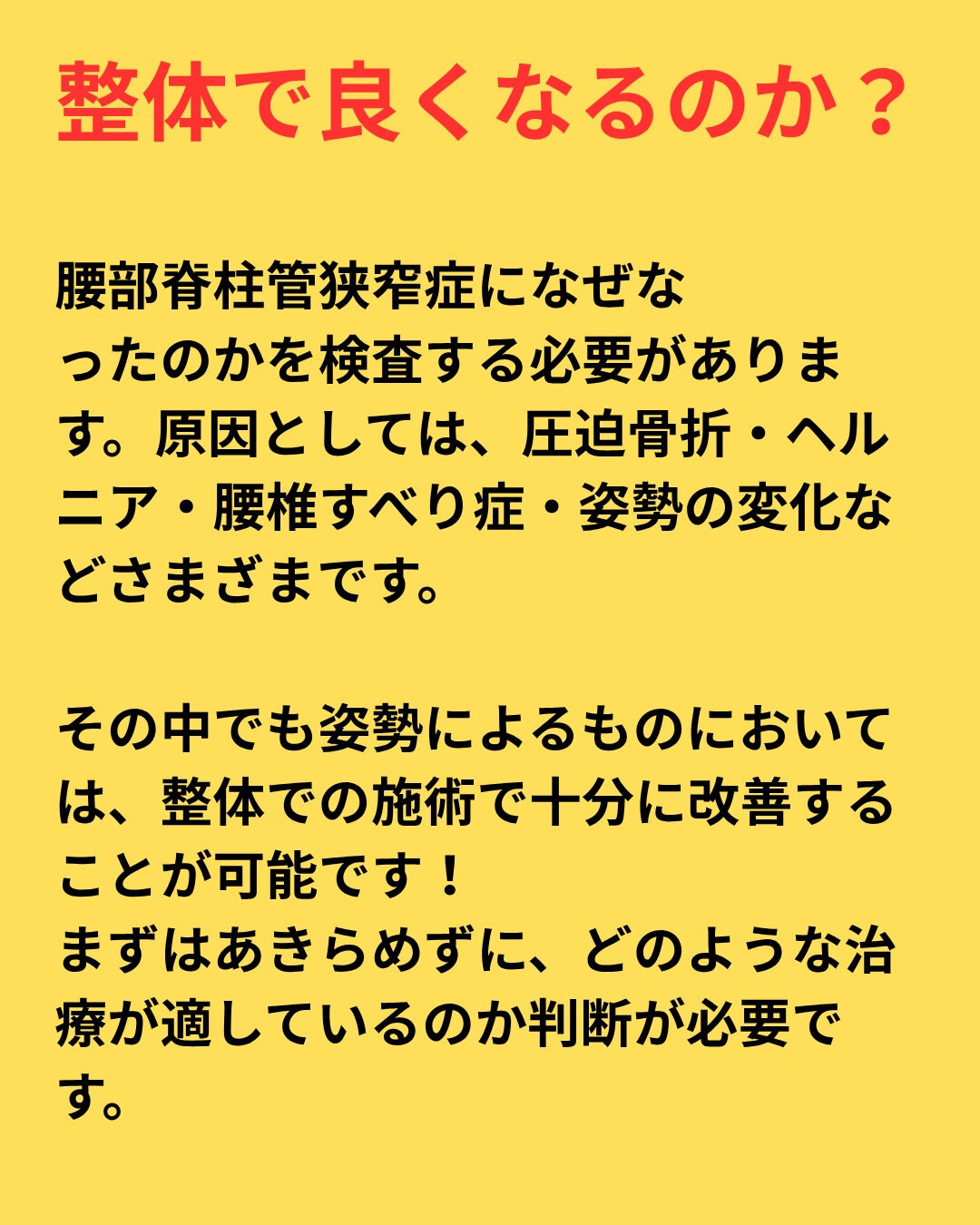 腰部脊柱管狭窄症はどのような症状がみられるのかご存じですか？
