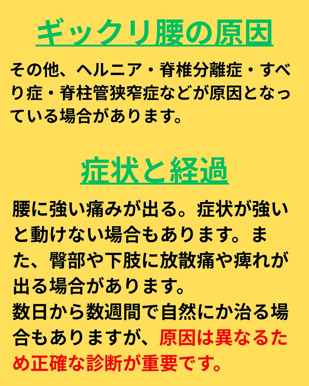 ギックリ腰でお困りの方へ！😊 整体＆リハビリサロンCORAL