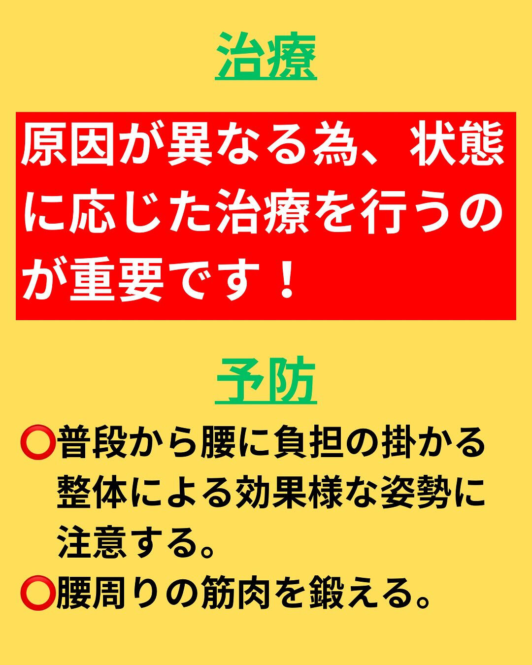 ギックリ腰でお困りの方へ！😊 整体＆リハビリサロンCORAL