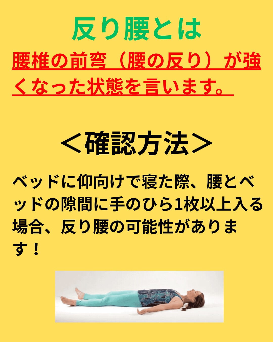 反り腰になぜなるのかをお伝えいたします😊