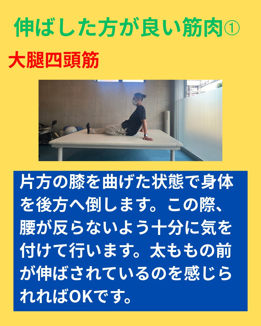 反り腰になぜなるのかをお伝えいたします😊