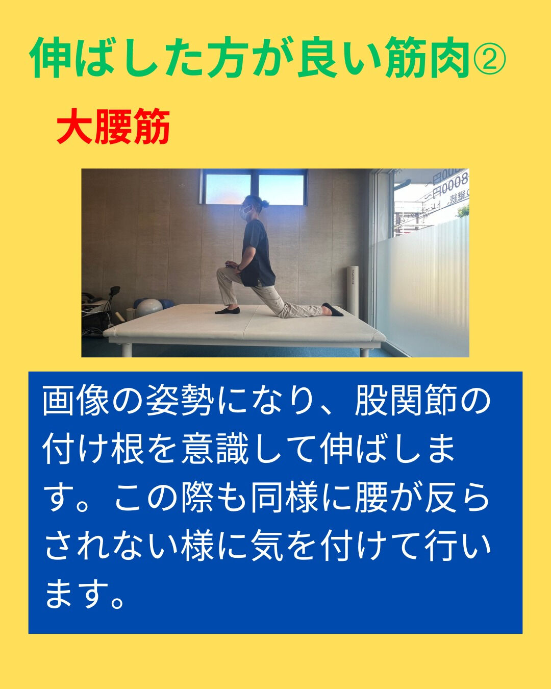 反り腰になぜなるのかをお伝えいたします😊