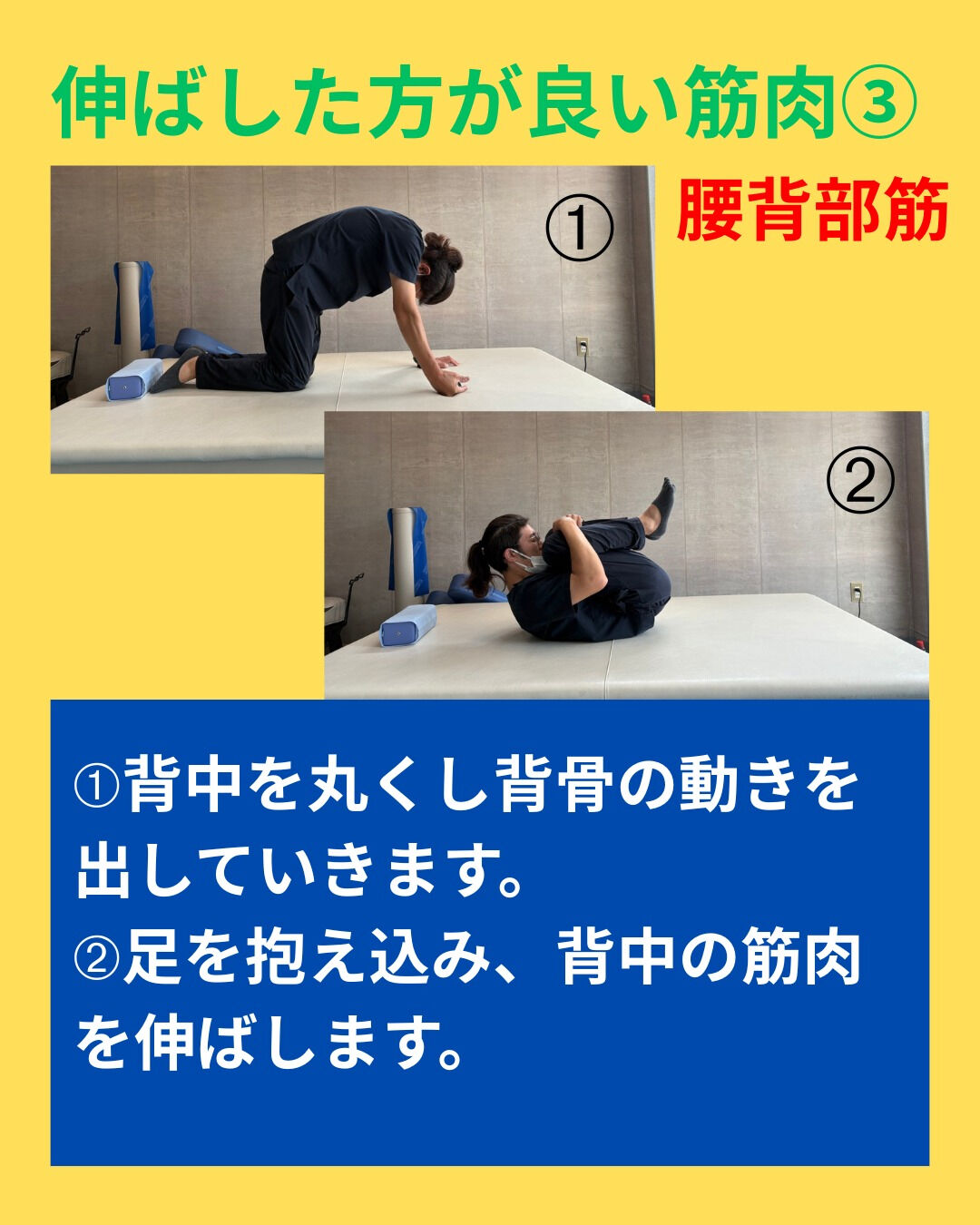 反り腰になぜなるのかをお伝えいたします😊