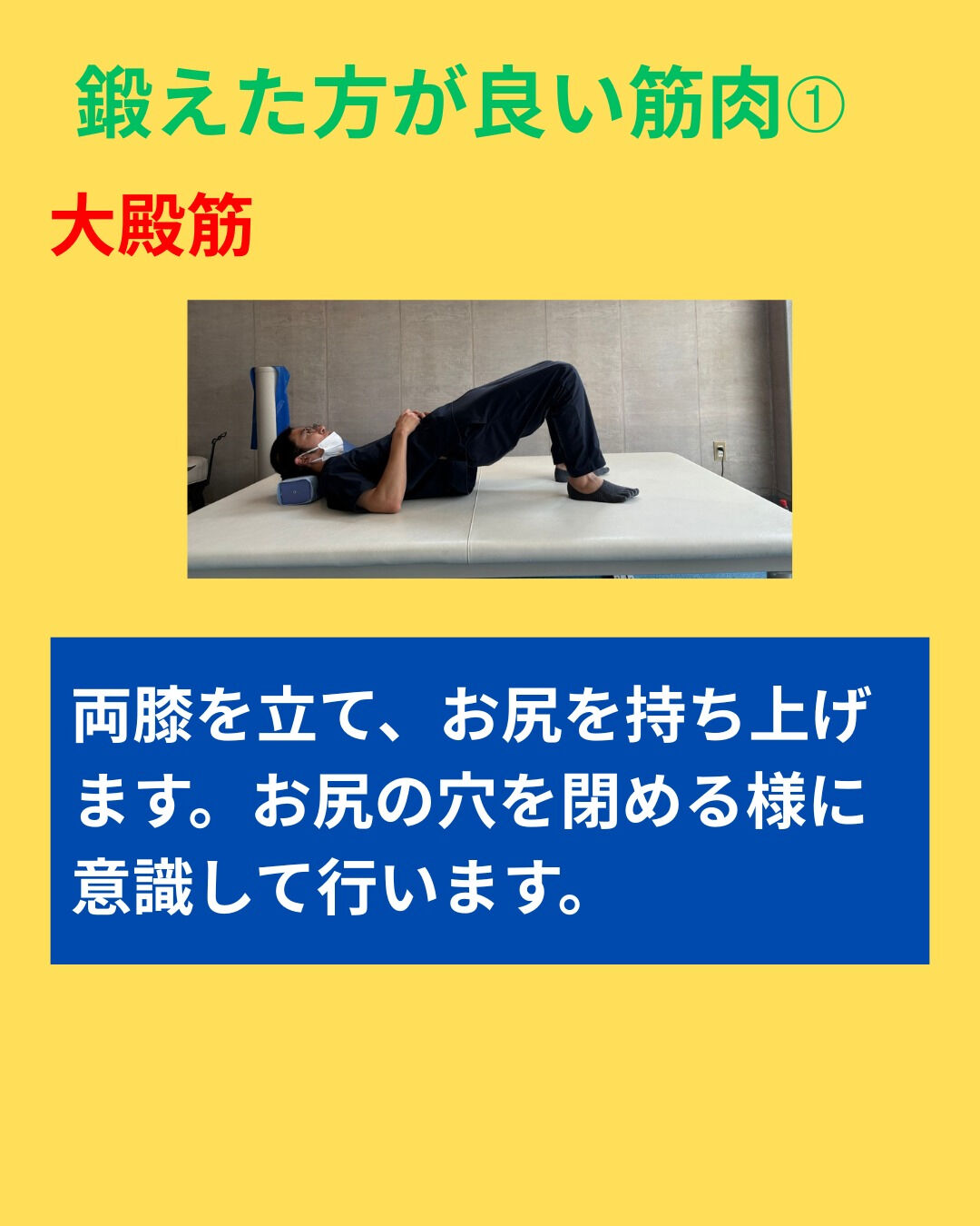 反り腰になぜなるのかをお伝えいたします😊