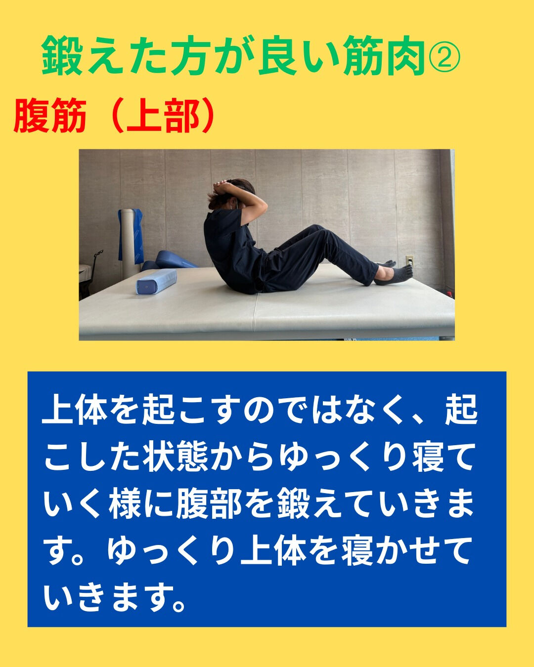 反り腰になぜなるのかをお伝えいたします😊