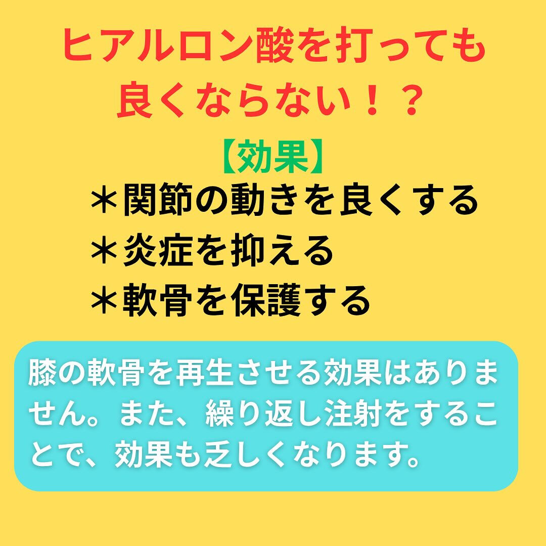 「変形性膝関節症で歩くと痛い」
