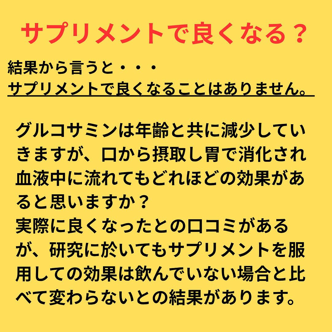 「変形性膝関節症で歩くと痛い」