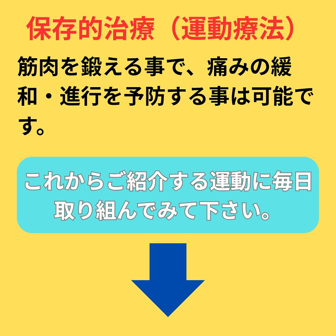 「変形性膝関節症で歩くと痛い」