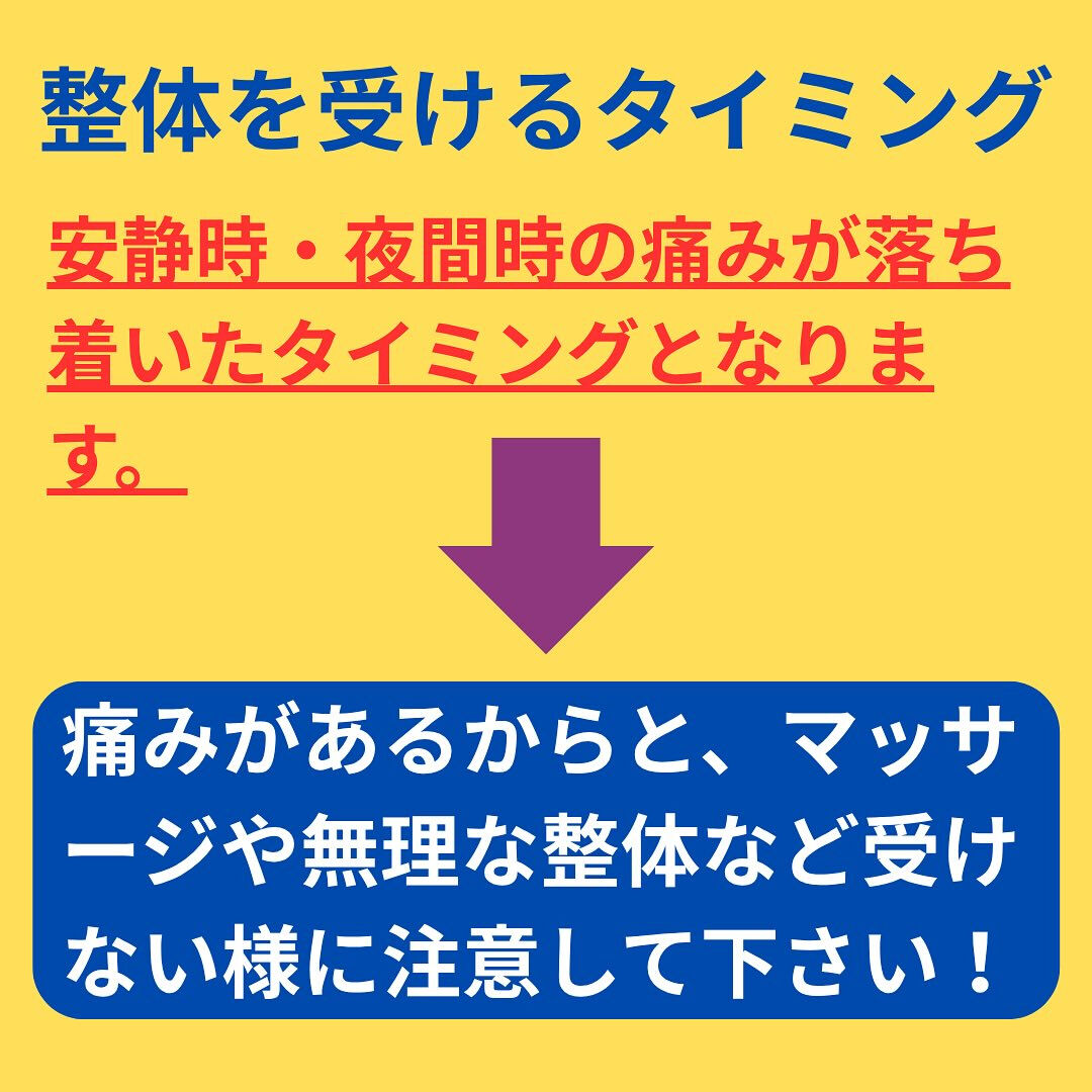 「五十肩/四十肩」解説編！