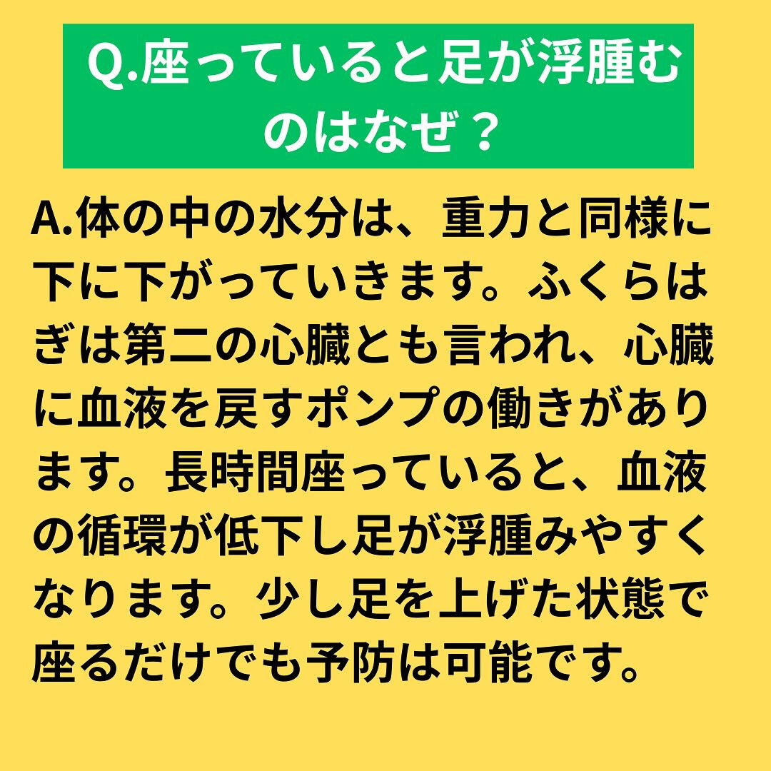 「お客様からのよくあるご質問」