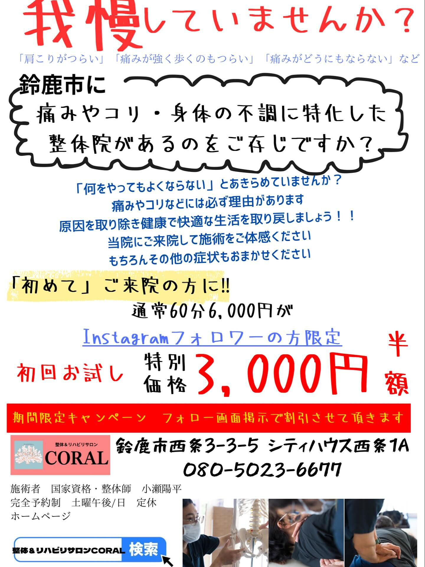 Instagramストーリーを宣伝致しました‼️
