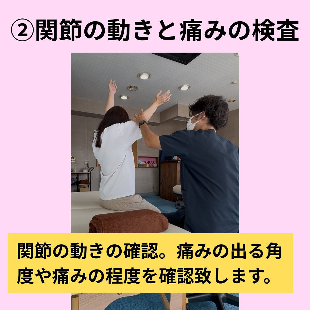 「ご来店時の流れ」