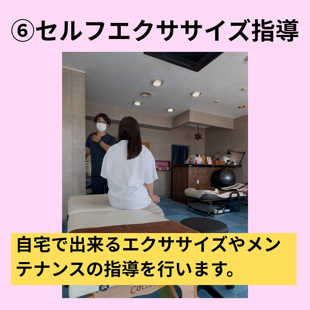 「ご来店時の流れ」