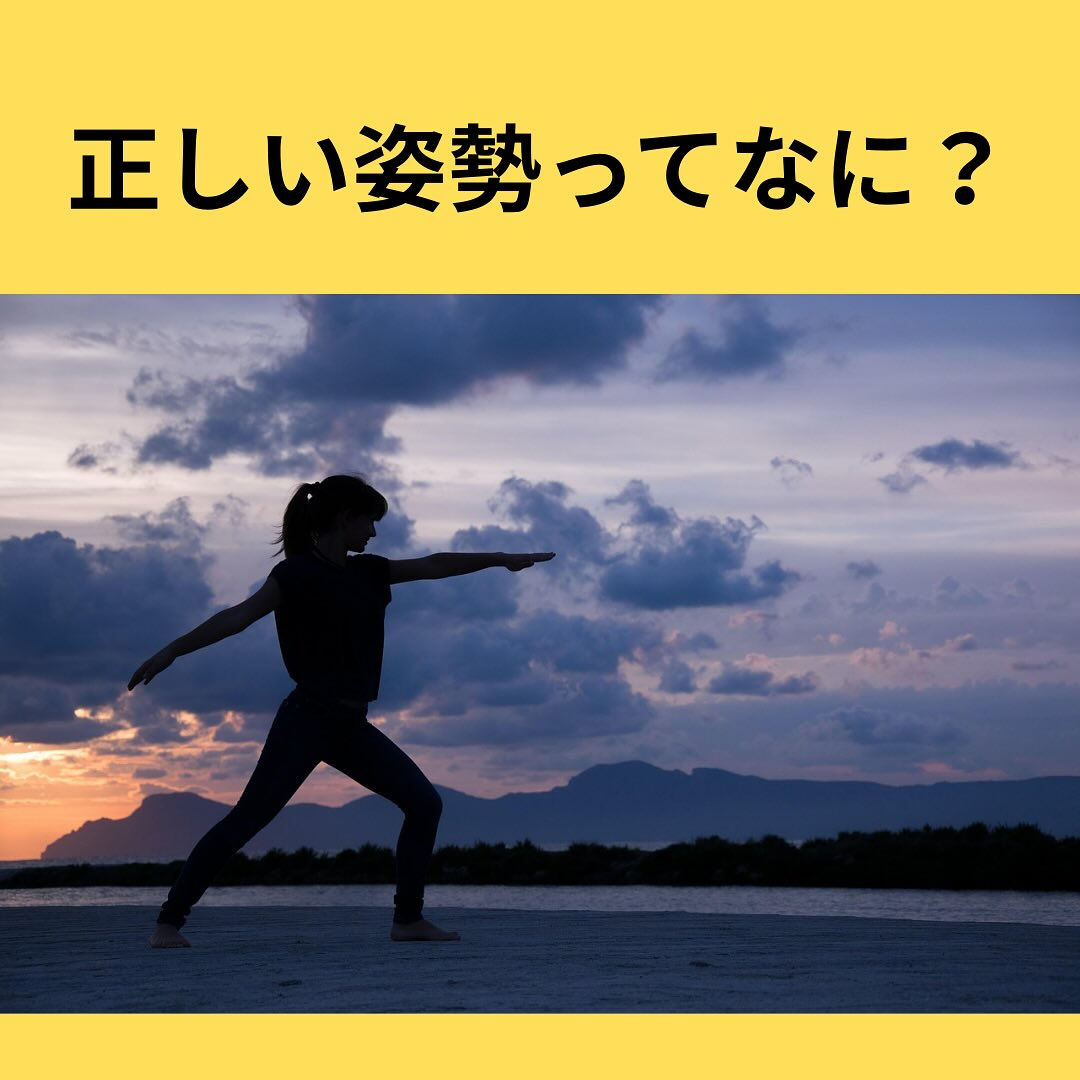 「姿勢が悪いから正しなさい！！」