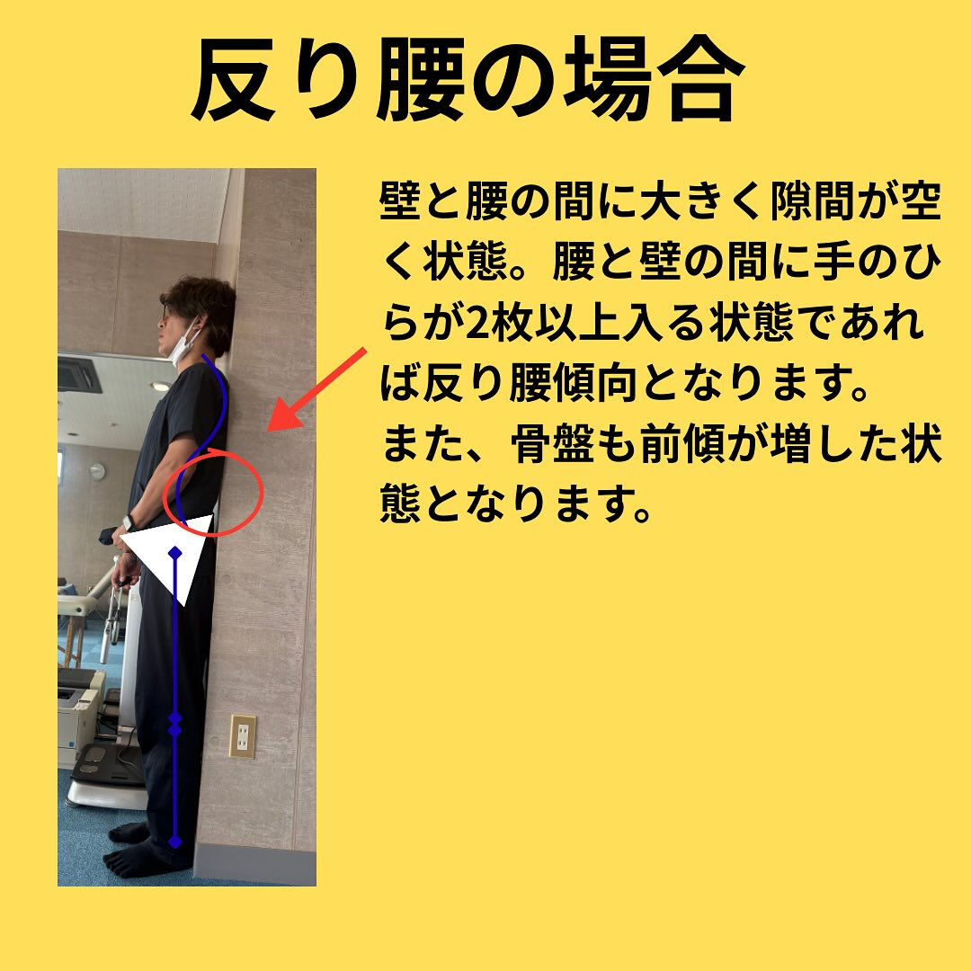 「姿勢が悪いから正しなさい！！」
